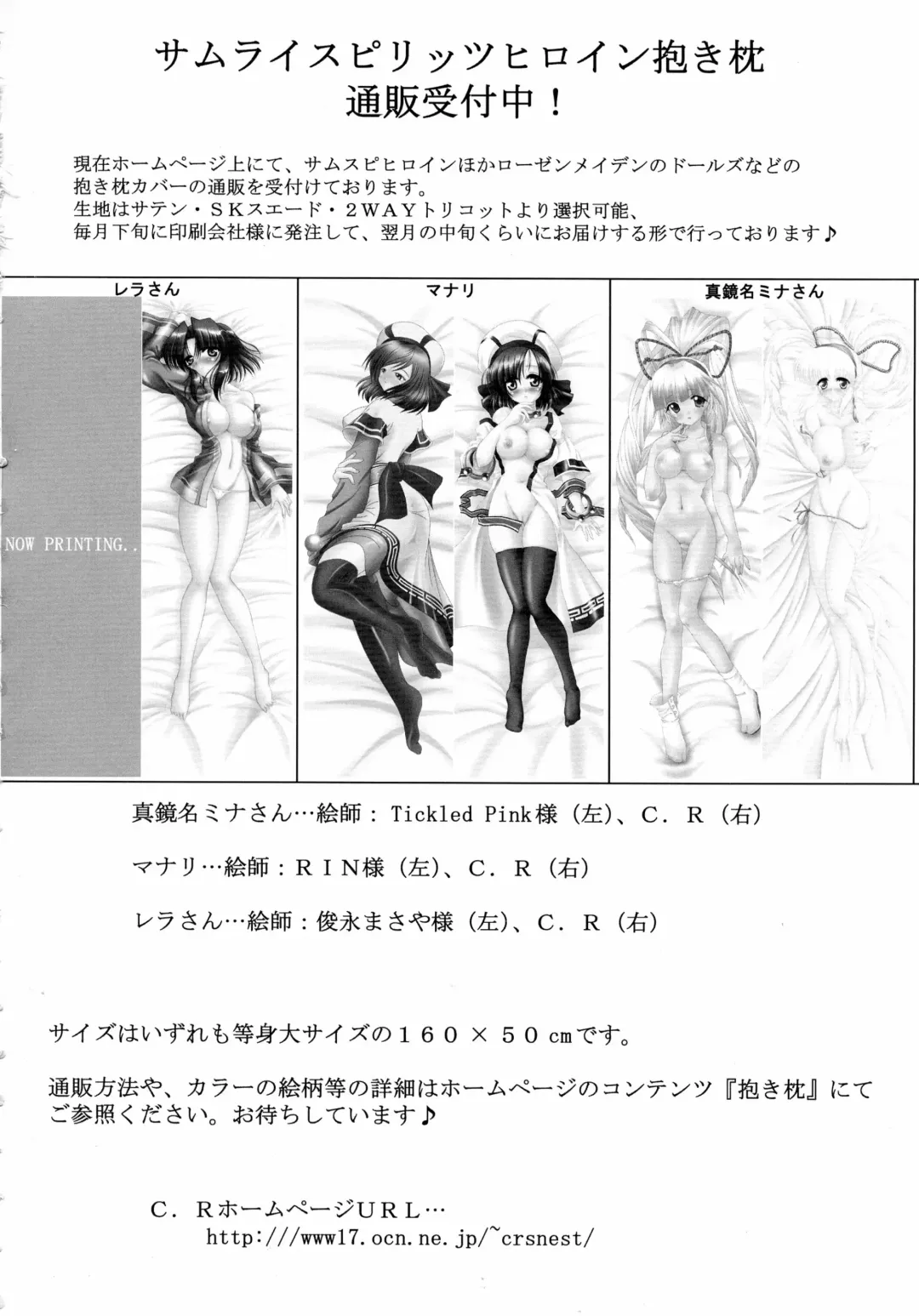 [C.r - Miyabikawa Sakura - Yasakani An] Awaku Soyofuku Ao Murasaki no Kaze Fhentai - Page 51