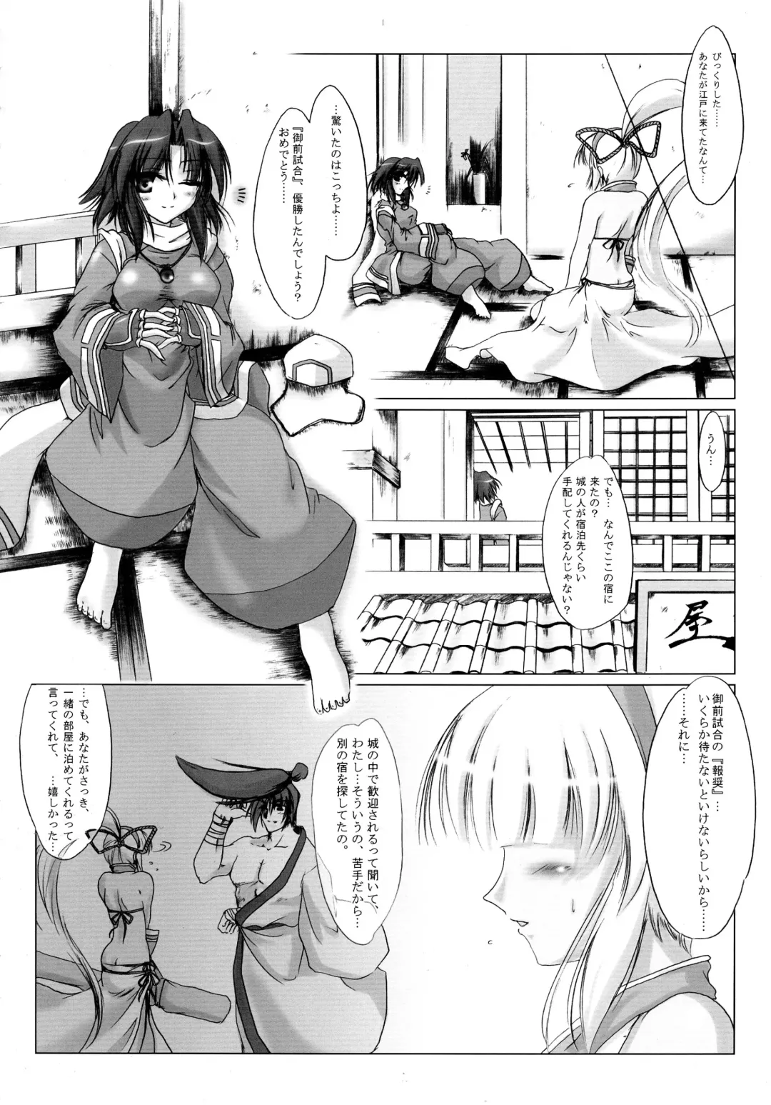 [C.r - Miyabikawa Sakura - Yasakani An] Awaku Soyofuku Ao Murasaki no Kaze Fhentai - Page 9