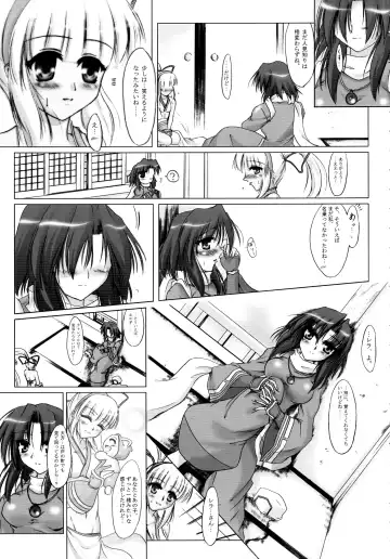 [C.r - Miyabikawa Sakura - Yasakani An] Awaku Soyofuku Ao Murasaki no Kaze Fhentai - Page 10