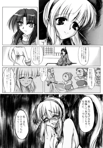 [C.r - Miyabikawa Sakura - Yasakani An] Awaku Soyofuku Ao Murasaki no Kaze Fhentai - Page 11