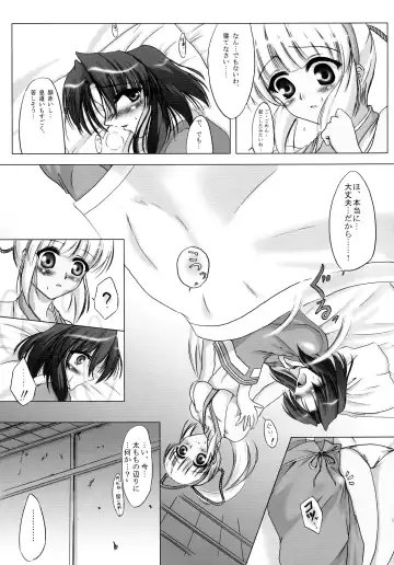 [C.r - Miyabikawa Sakura - Yasakani An] Awaku Soyofuku Ao Murasaki no Kaze Fhentai - Page 14