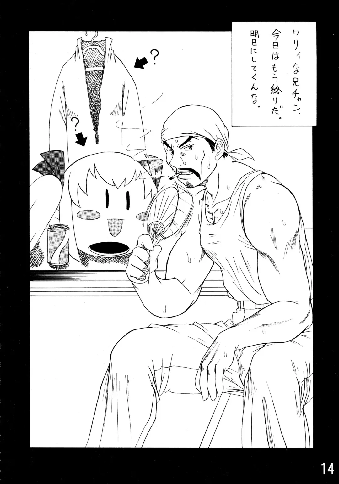 [Katou Jun] inferior 1&2+ Fhentai - Page 14