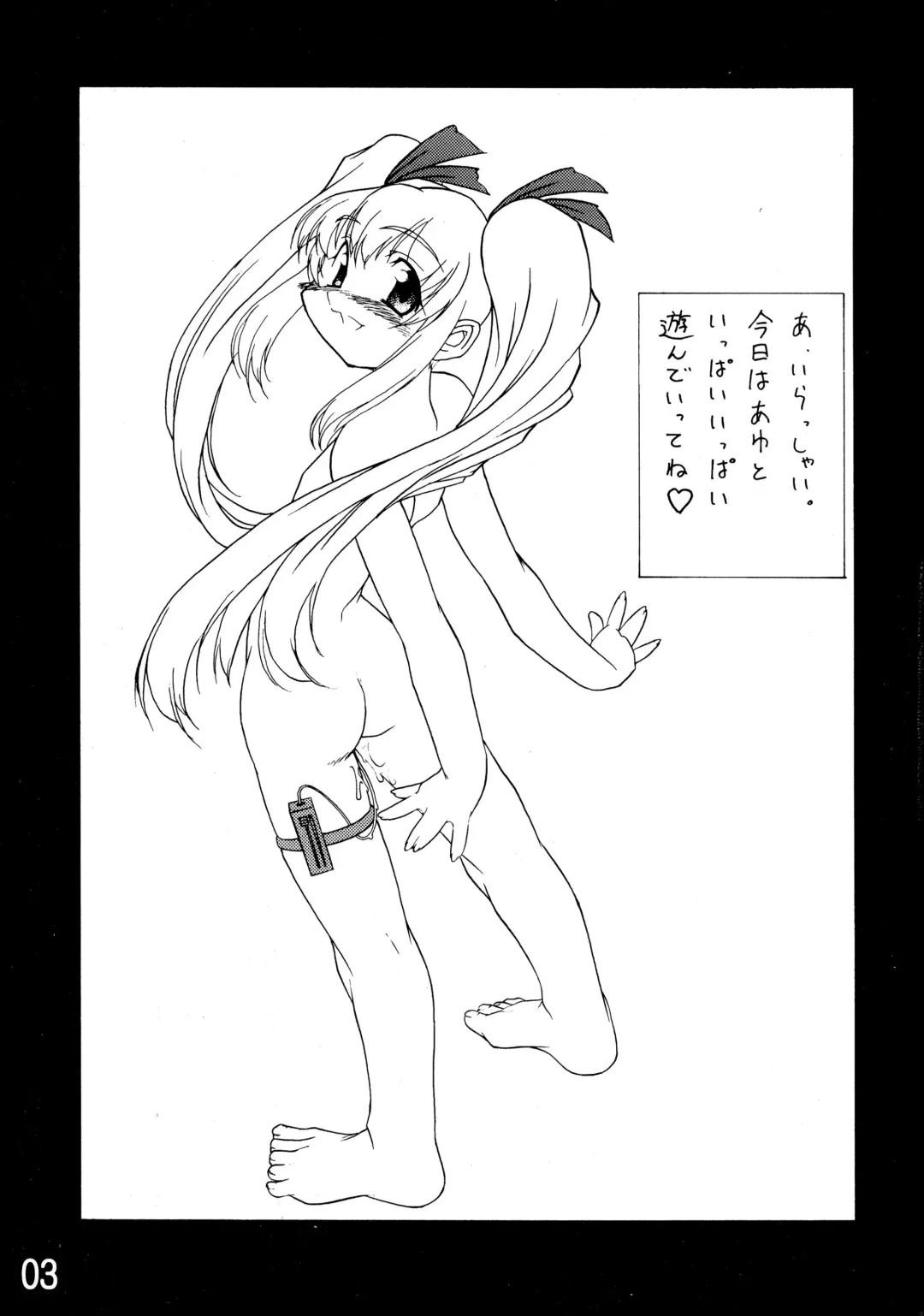 [Katou Jun] inferior 1&2+ Fhentai - Page 3