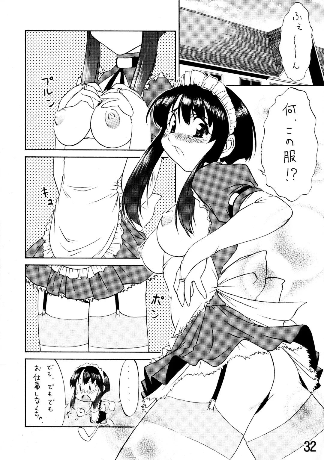 [Katou Jun] inferior 1&2+ Fhentai - Page 32