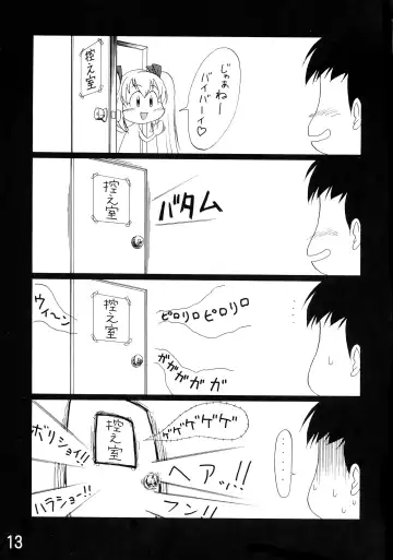 [Katou Jun] inferior 1&2+ Fhentai - Page 13