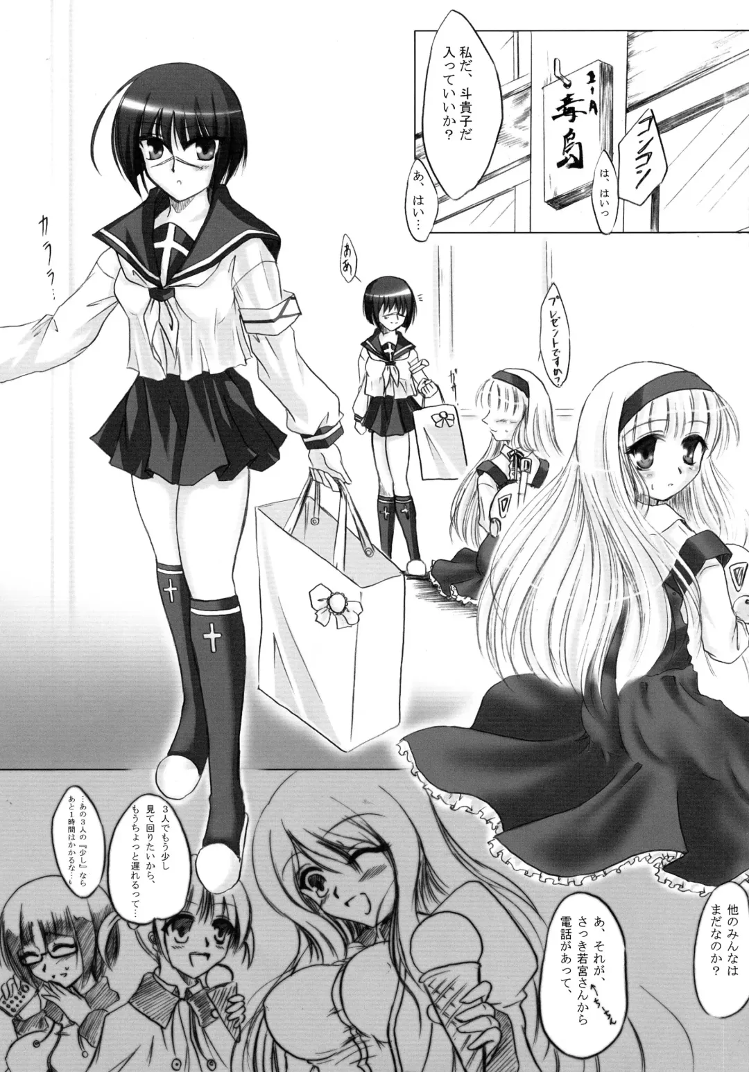 [C.r - Miyabikawa Sakura - Toshinaga Masaya] Splendid Alchemy Fhentai - Page 12