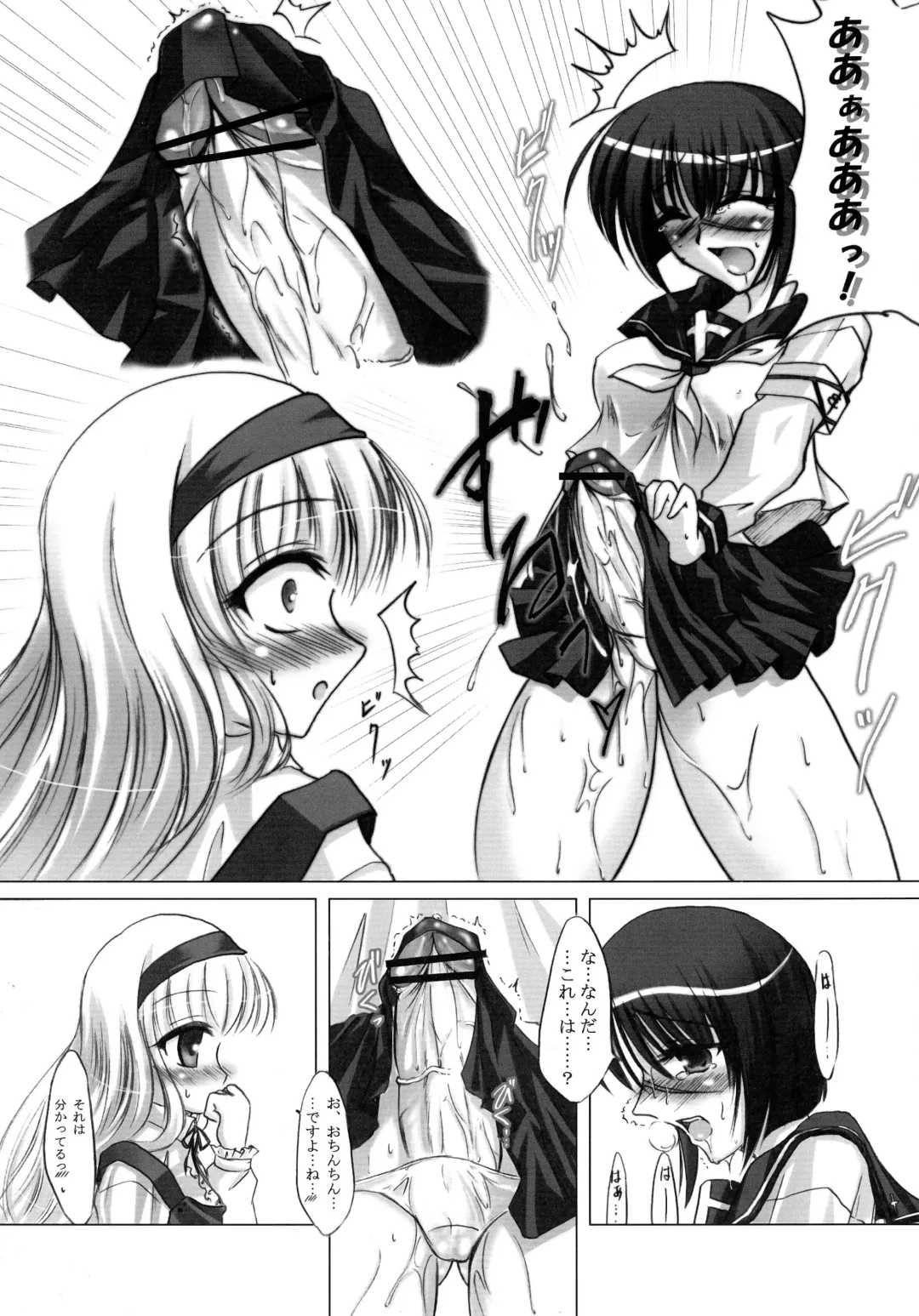 [C.r - Miyabikawa Sakura - Toshinaga Masaya] Splendid Alchemy Fhentai - Page 14