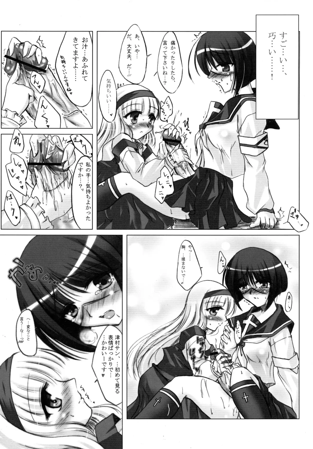 [C.r - Miyabikawa Sakura - Toshinaga Masaya] Splendid Alchemy Fhentai - Page 17