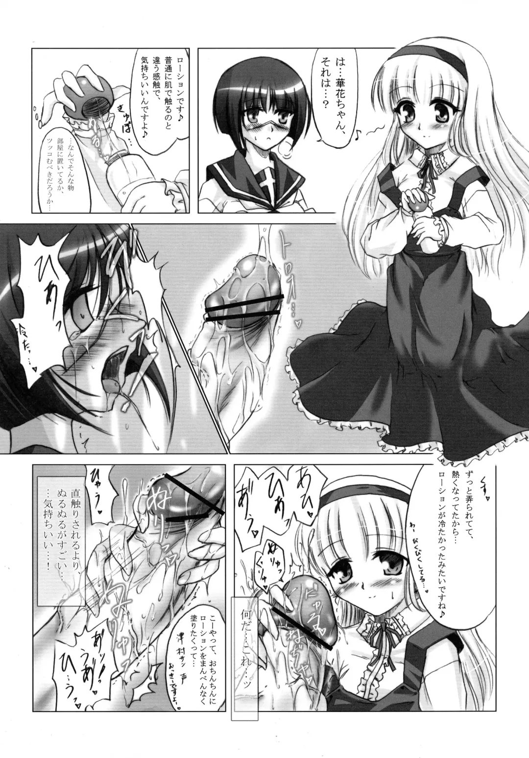 [C.r - Miyabikawa Sakura - Toshinaga Masaya] Splendid Alchemy Fhentai - Page 20