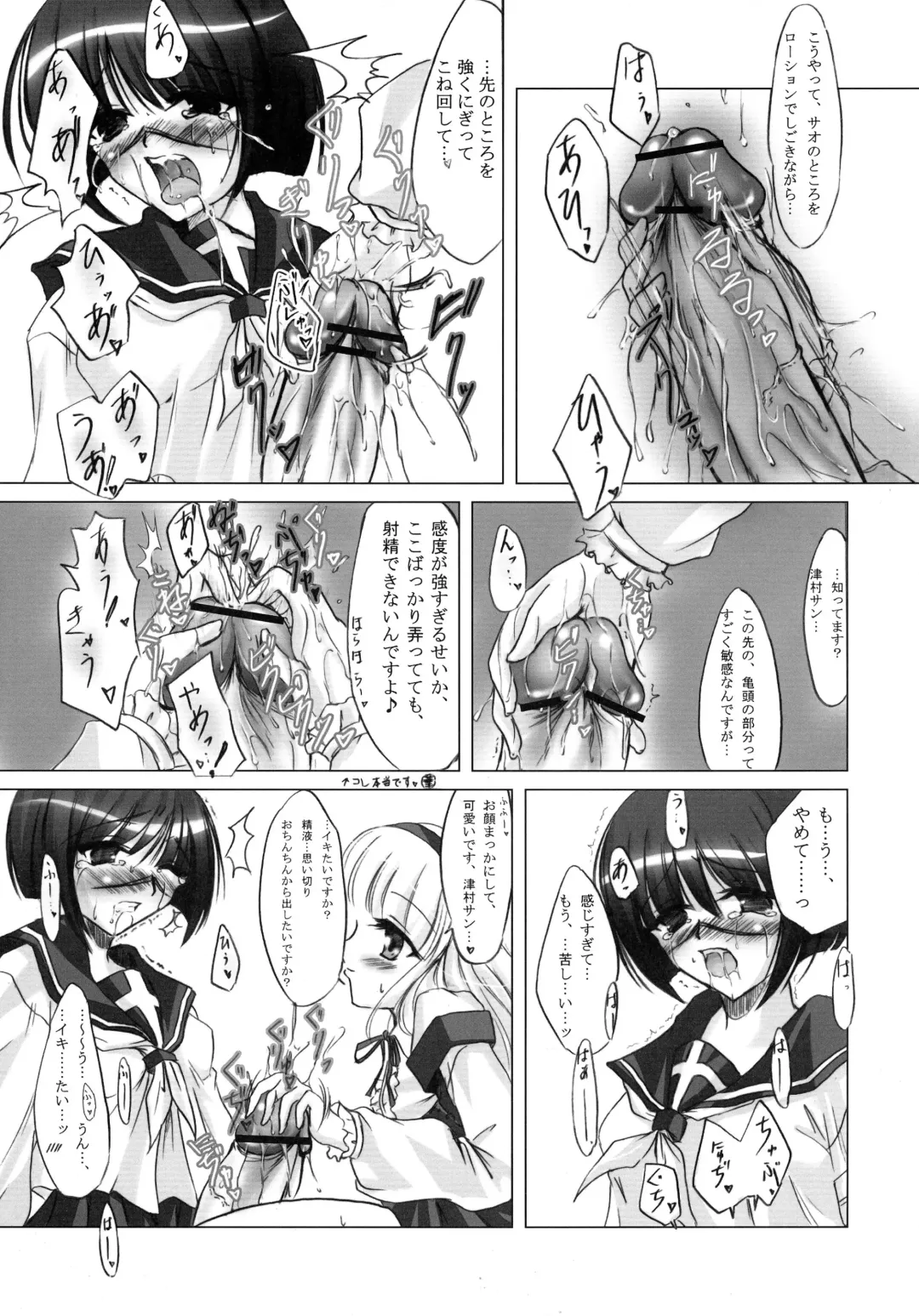 [C.r - Miyabikawa Sakura - Toshinaga Masaya] Splendid Alchemy Fhentai - Page 21