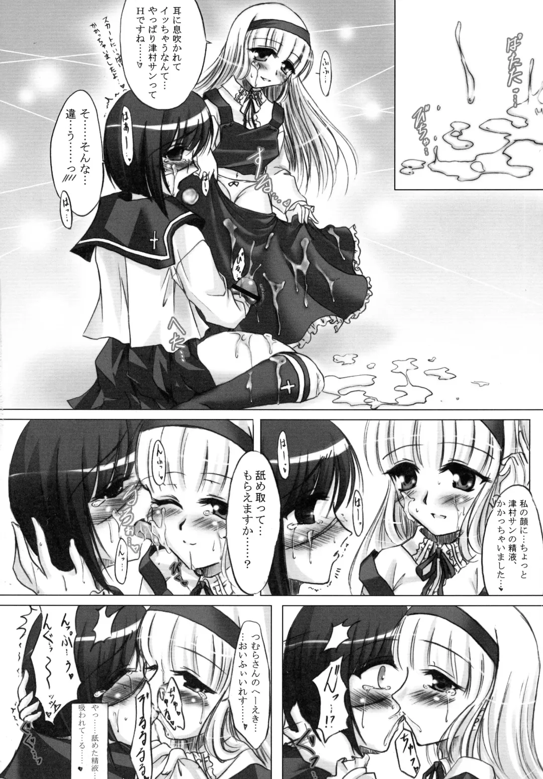 [C.r - Miyabikawa Sakura - Toshinaga Masaya] Splendid Alchemy Fhentai - Page 26