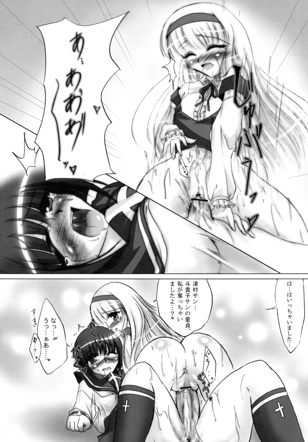 [C.r - Miyabikawa Sakura - Toshinaga Masaya] Splendid Alchemy Fhentai - Page 28