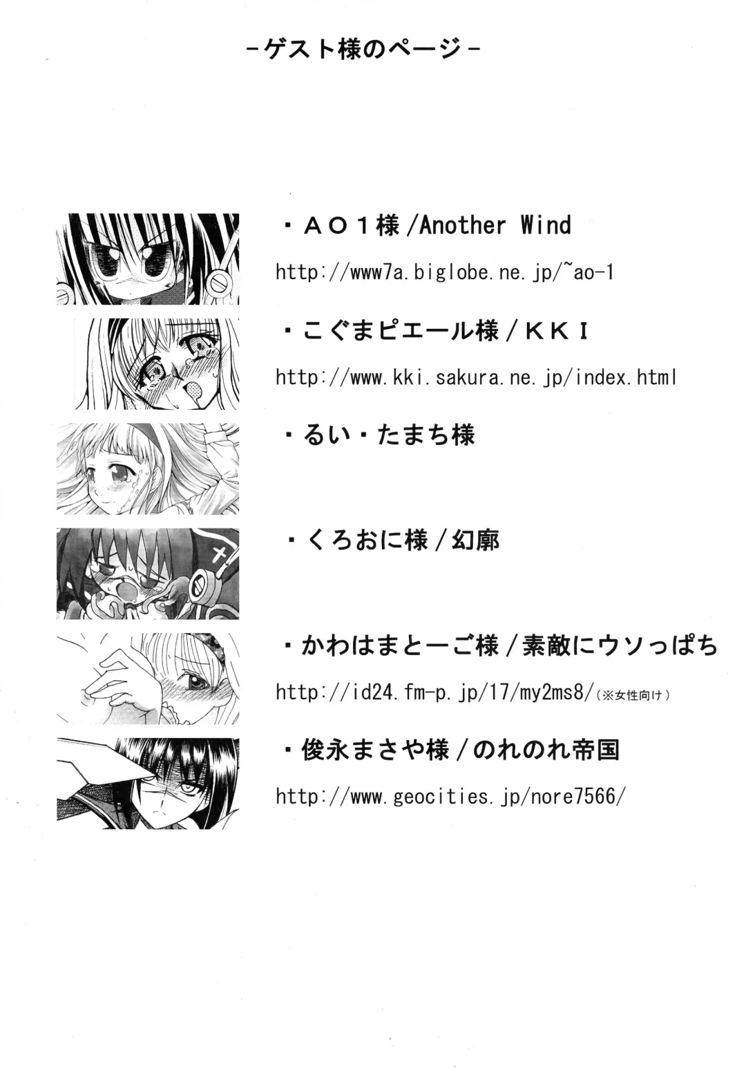 [C.r - Miyabikawa Sakura - Toshinaga Masaya] Splendid Alchemy Fhentai - Page 37