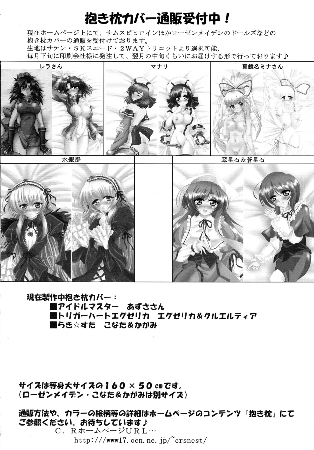 [C.r - Miyabikawa Sakura - Toshinaga Masaya] Splendid Alchemy Fhentai - Page 44