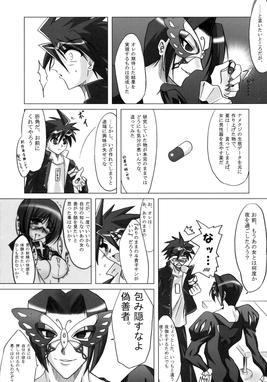 [C.r - Miyabikawa Sakura - Toshinaga Masaya] Splendid Alchemy Fhentai - Page 8