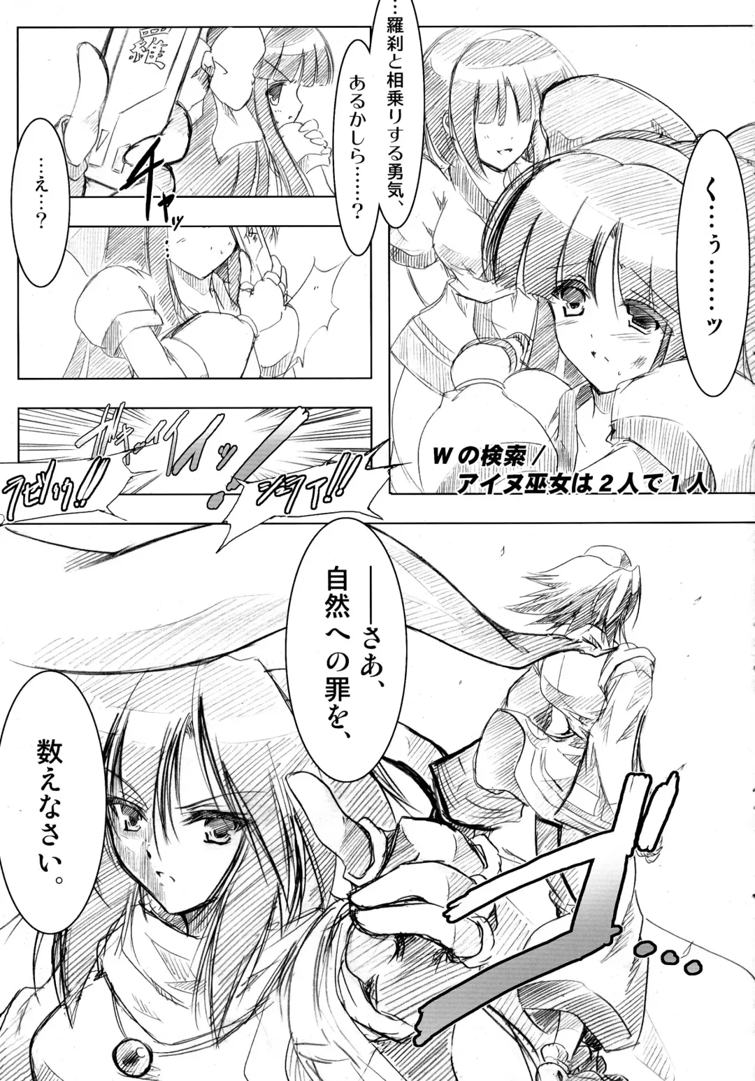 [C.r] RIDE THE WIND Fhentai - Page 3