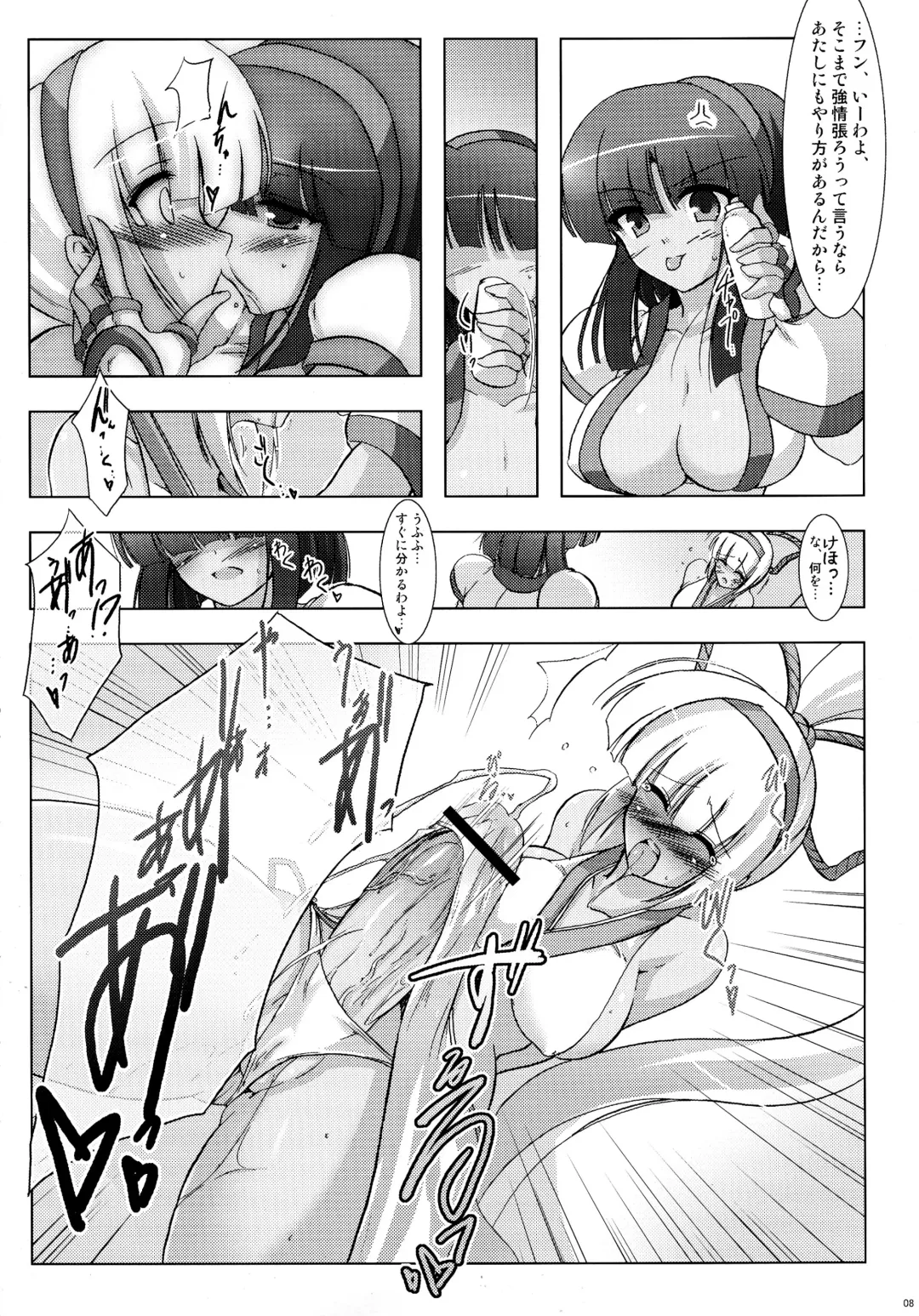 [C.r] RIDE THE WIND Fhentai - Page 8