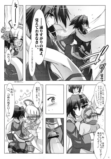 [C.r] RIDE THE WIND Fhentai - Page 12