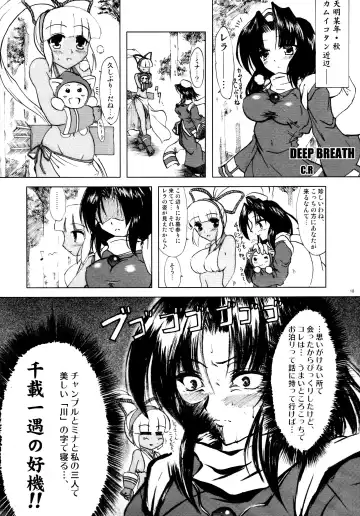 [C.r] RIDE THE WIND Fhentai - Page 18