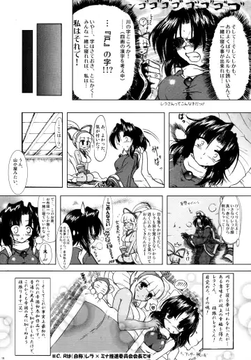 [C.r] RIDE THE WIND Fhentai - Page 19