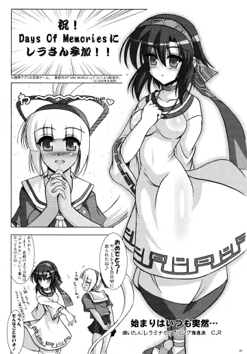 [C.r] RIDE THE WIND Fhentai - Page 26