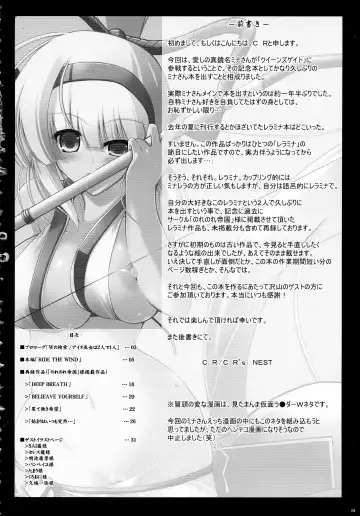 [C.r] RIDE THE WIND Fhentai - Page 4