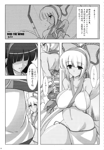 [C.r] RIDE THE WIND Fhentai - Page 5