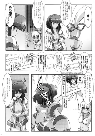 [C.r] RIDE THE WIND Fhentai - Page 7