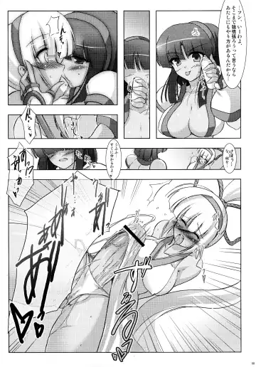 [C.r] RIDE THE WIND Fhentai - Page 8