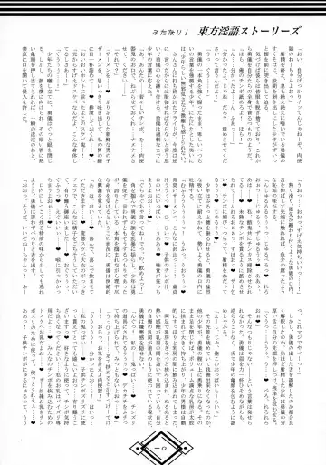 [Hida] Futanari! Touhou Ingo Stories Fhentai - Page 10