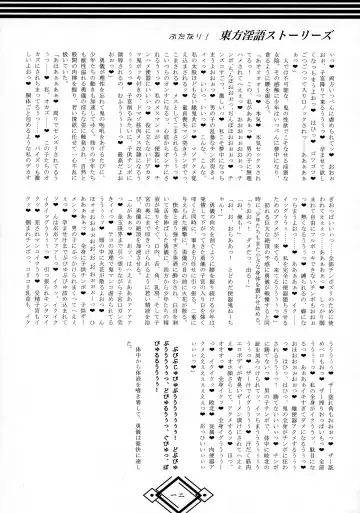 [Hida] Futanari! Touhou Ingo Stories Fhentai - Page 12