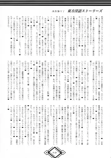 [Hida] Futanari! Touhou Ingo Stories Fhentai - Page 20