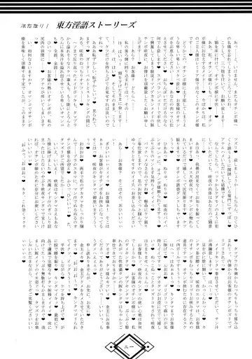 [Hida] Futanari! Touhou Ingo Stories Fhentai - Page 21