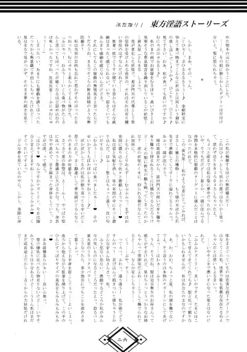 [Hida] Futanari! Touhou Ingo Stories Fhentai - Page 26