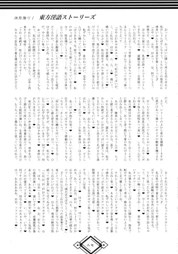 [Hida] Futanari! Touhou Ingo Stories Fhentai - Page 27