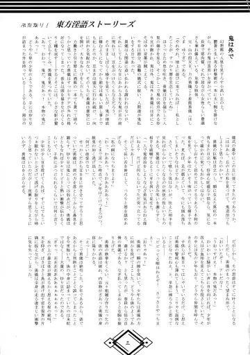 [Hida] Futanari! Touhou Ingo Stories Fhentai - Page 3