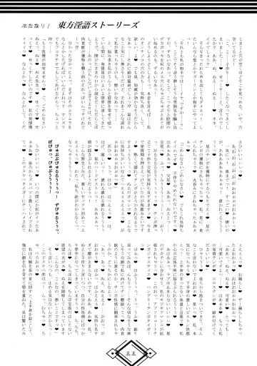 [Hida] Futanari! Touhou Ingo Stories Fhentai - Page 33