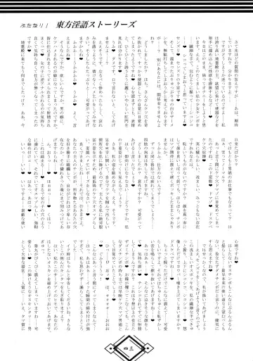 [Hida] Futanari! Touhou Ingo Stories Fhentai - Page 43