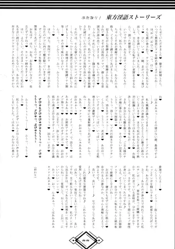 [Hida] Futanari! Touhou Ingo Stories Fhentai - Page 44