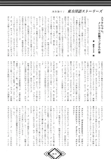 [Hida] Futanari! Touhou Ingo Stories Fhentai - Page 46