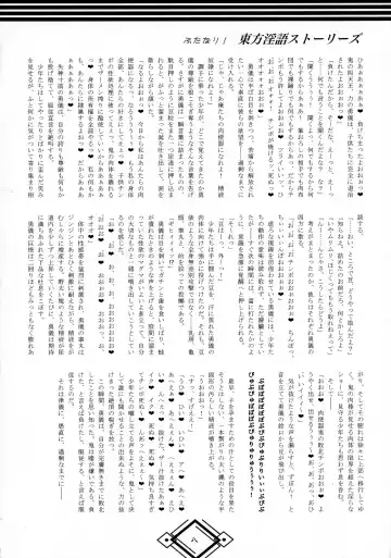 [Hida] Futanari! Touhou Ingo Stories Fhentai - Page 8