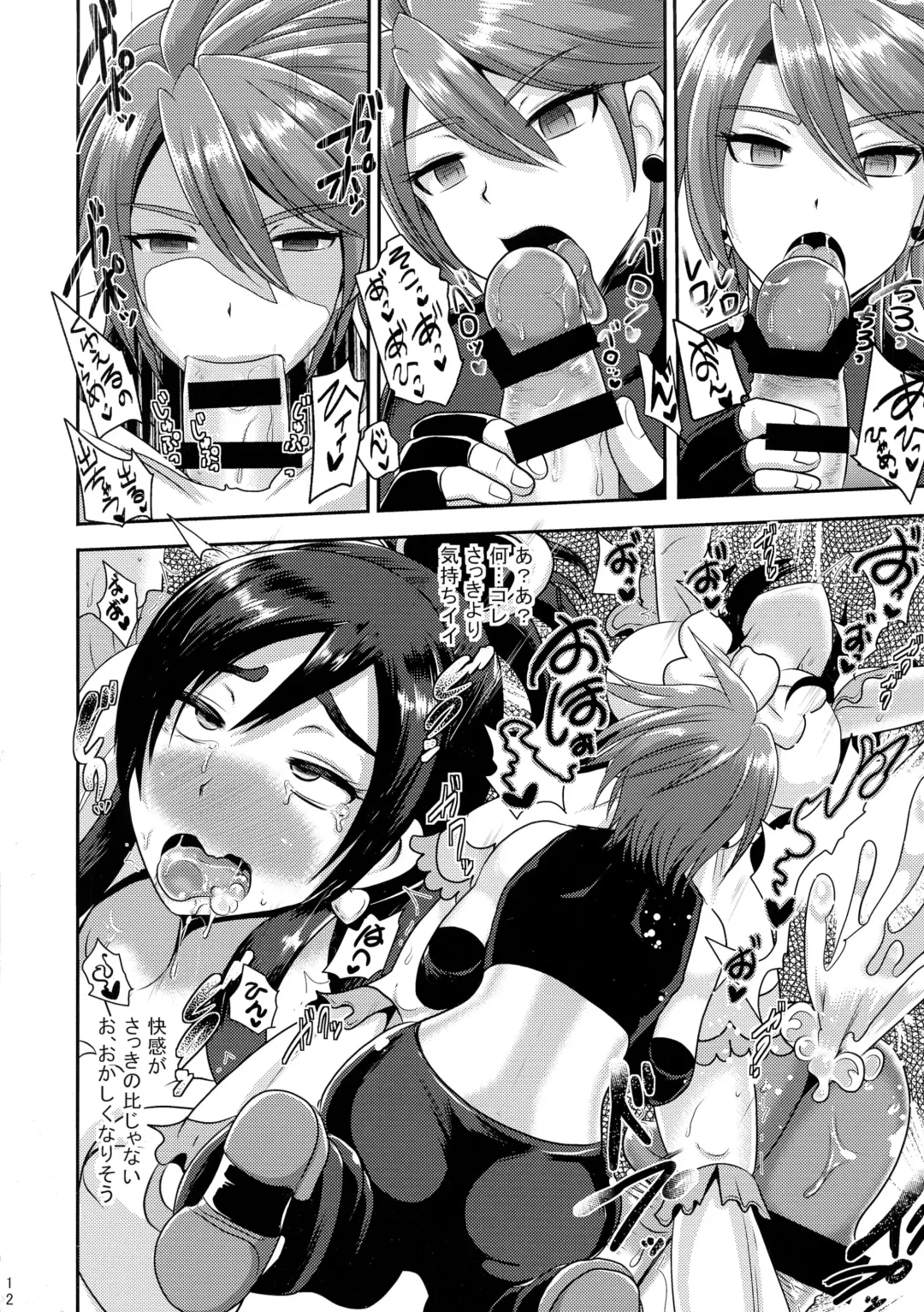 [Akuochisukii Sensei] Precure Masenrei 2 Fhentai - Page 12