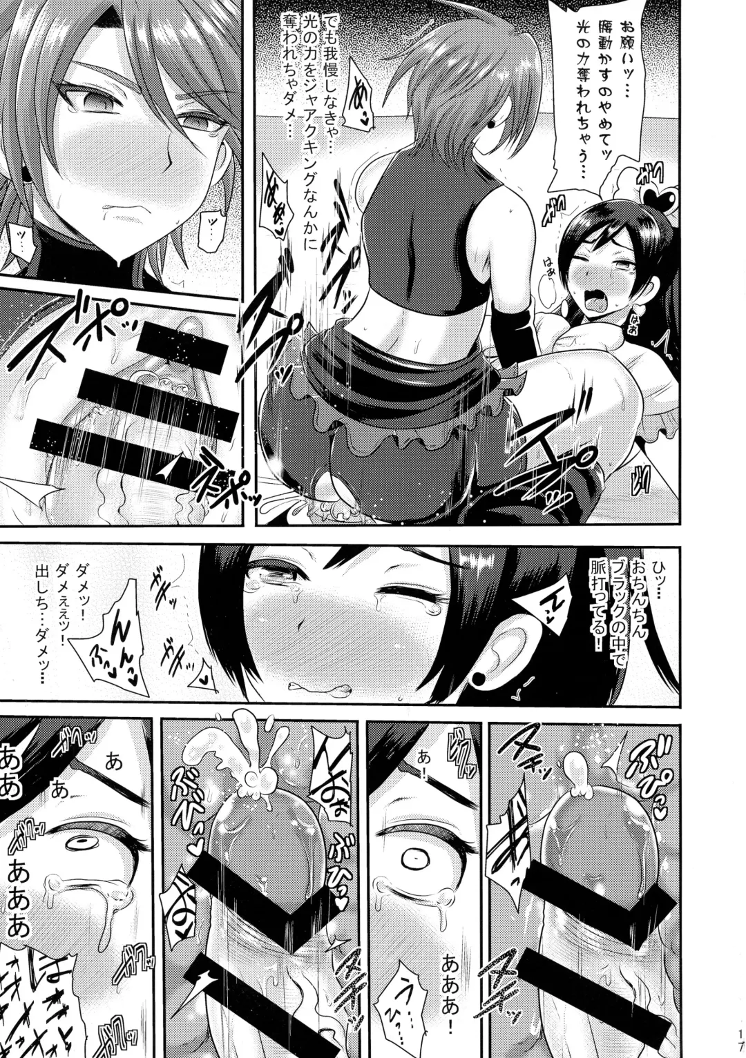 [Akuochisukii Sensei] Precure Masenrei 2 Fhentai - Page 17
