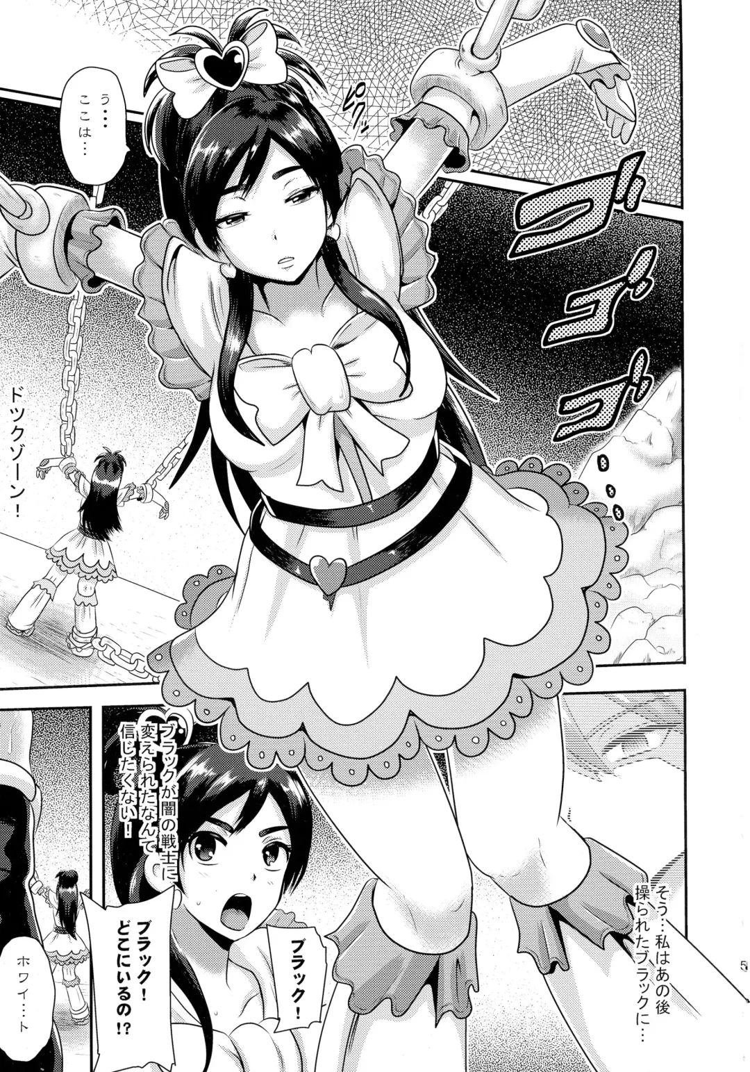 [Akuochisukii Sensei] Precure Masenrei 2 Fhentai - Page 5