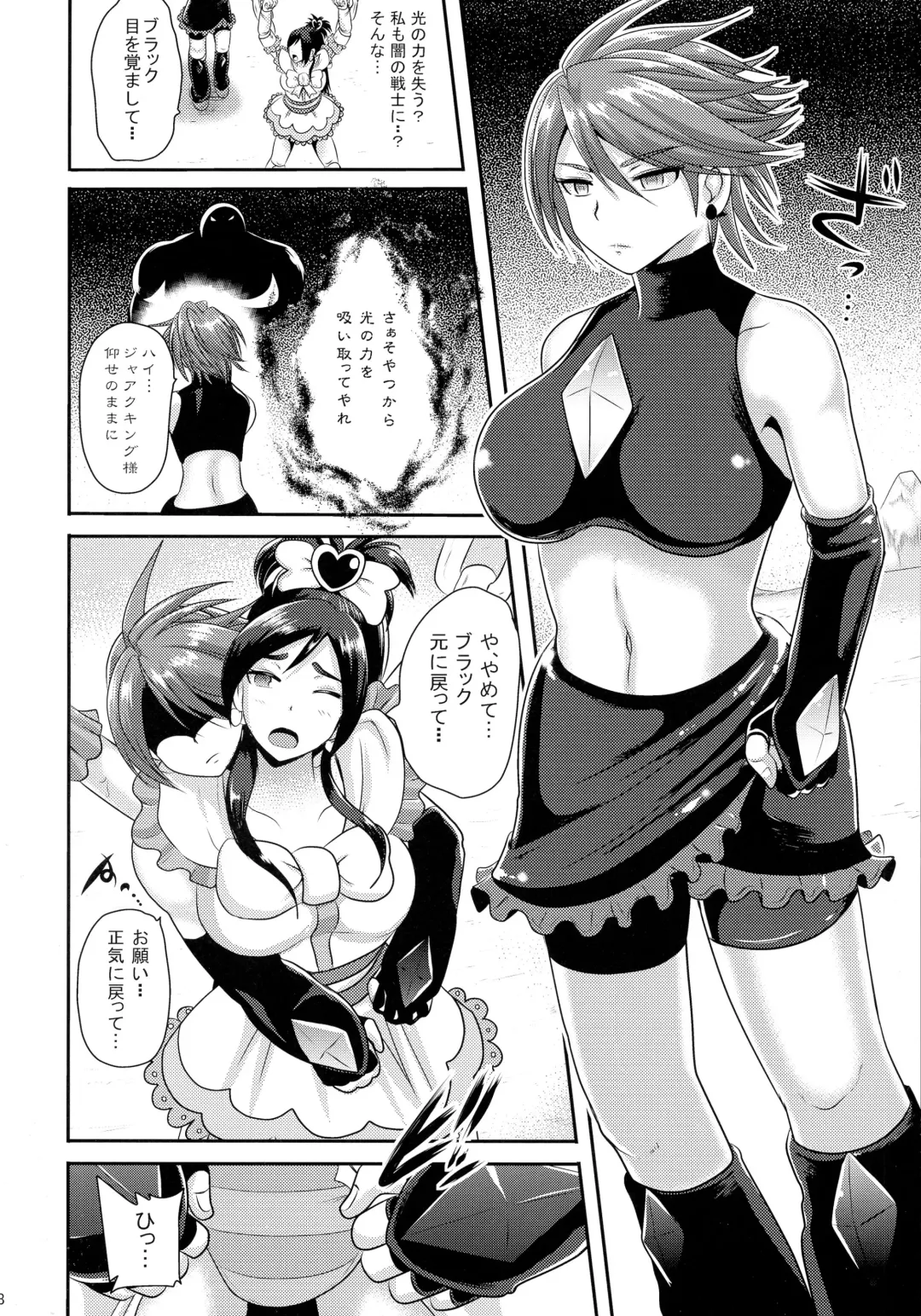 [Akuochisukii Sensei] Precure Masenrei 2 Fhentai - Page 8
