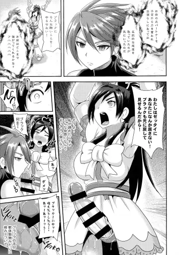 [Akuochisukii Sensei] Precure Masenrei 2 Fhentai - Page 11