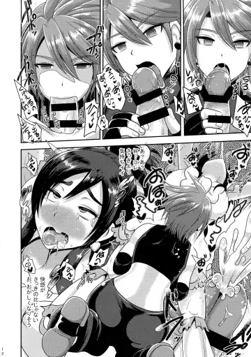 [Akuochisukii Sensei] Precure Masenrei 2 Fhentai - Page 12