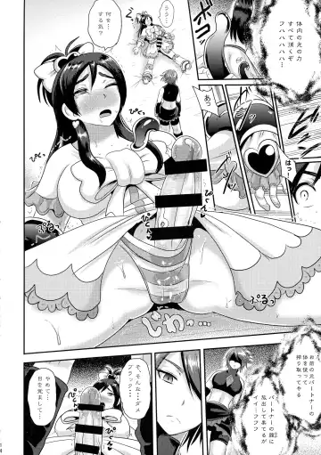 [Akuochisukii Sensei] Precure Masenrei 2 Fhentai - Page 14