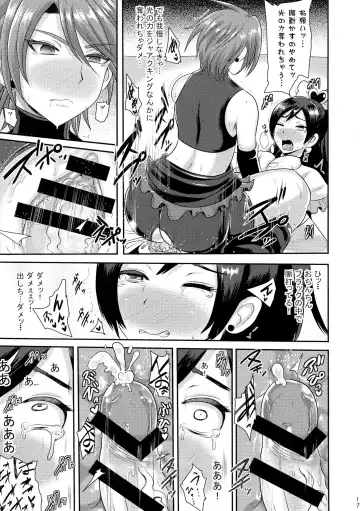 [Akuochisukii Sensei] Precure Masenrei 2 Fhentai - Page 17