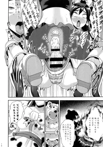 [Akuochisukii Sensei] Precure Masenrei 2 Fhentai - Page 18